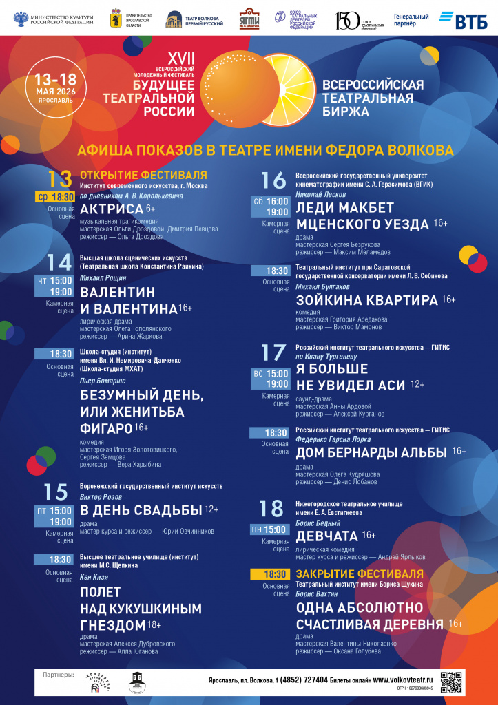 А1 афиша БТР_ТЕАТР 2026.jpg